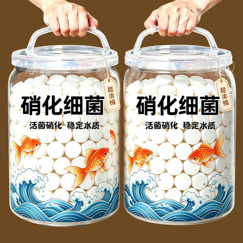 超浓缩硝化细菌鱼缸净水剂除异味
