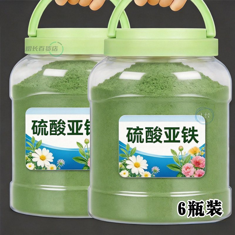 硫酸亚铁酸性土壤花卉绿植通用肥
