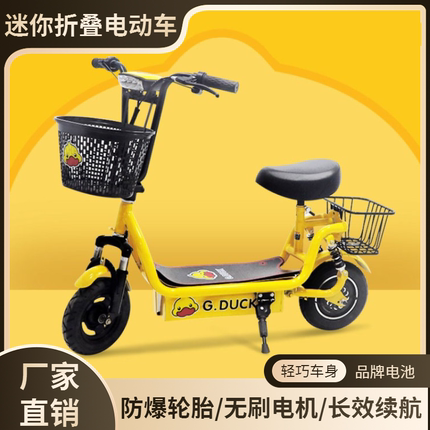 小型折叠电动滑板车轻便两轮女士小黄鸭代步哈雷成人电瓶车迷你款