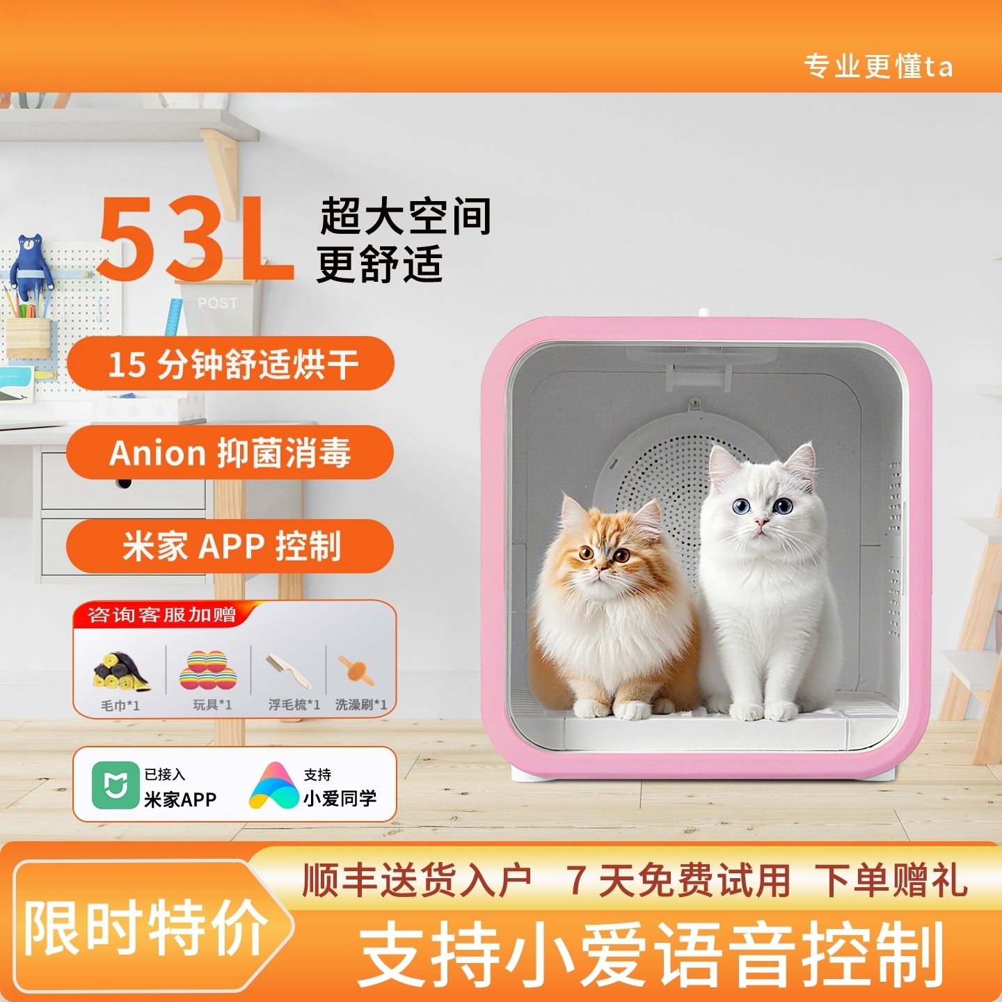 智能宠物全自动烘干机静音款