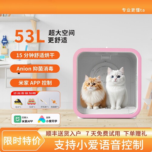 智能宠物全自动烘干机静音款