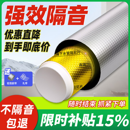 隔音棉下水管膈音自粘阻尼片