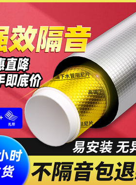 隔音棉下水管道包卫生间排水管自粘材料阻尼片110管超强吸消音棉