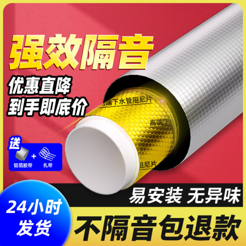隔音棉卫生间排水管自粘消音棉