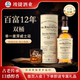 百富12年双桶陈酿单一麦芽苏格兰威士忌700ml 入门中文行货