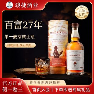 百富27年700ml 故事系列 苏格兰单一麦芽威士忌进口 行货正品