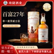 行货正品 苏格兰单一麦芽威士忌进口 故事系列 百富27年700ml