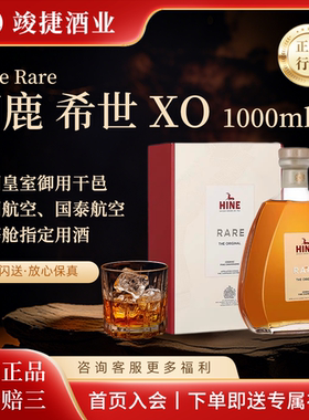 御鹿希世1000ml 法国干邑白兰地 原装进口洋酒 正品行货
