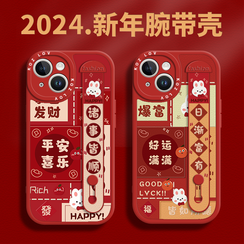 14苹果腕带支架二合一