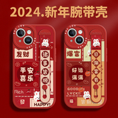 诸事皆顺适用苹果14手机壳15手腕带iPhone13promax 新款 12mini11高端xsmax保护套xr全包十五防摔8plus女15pm