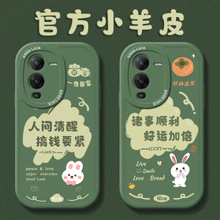 搞钱要紧适用vivos17手机壳s18pro新款 带挂绳s17e潮牌s7t外s12软壳s16 s19绿色s9手机套s7全包s10防摔s15女款