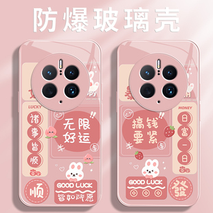 适用华为mate50手机壳60女mate40pro液态玻璃魅特30镜头全包20防摔外壳50e搞钱要紧mata高级感小众pro网红60e