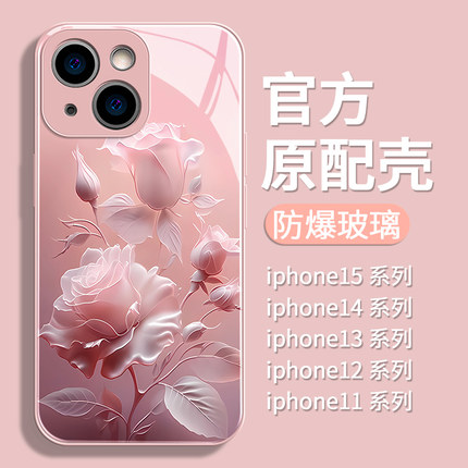 适用苹果15手机壳16女文艺iPhone14promax新款13玻璃12pro镜头全包14plus保护套15pm防摔外壳11pro粉色16花朵