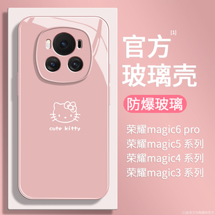 线条凯蒂猫适用华为荣耀magic6手机壳女款 magic5pro玻璃5g粉色6pro全包套魔术3防摔外壳5曲屏4高级感网红新款