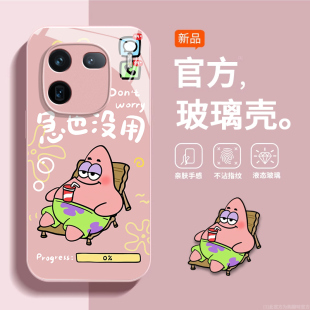 iqoo11pro玻璃10夏天z5全包软9 8保护套7防摔iqooz7x外壳z3高级感u5 iqoo12新款 粉色派大星适用vivo手机壳女款