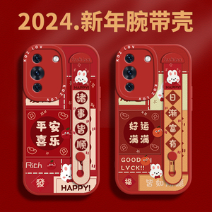 诸事皆顺适用华为nova12手机壳nova11pro手腕带智选Hi nove10新款8se过年7高端6保护套5i新年4e全包5g防摔女9