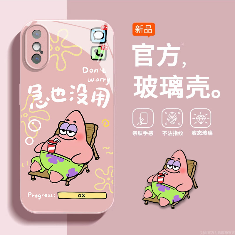 粉色派大星适用苹果x手机壳女款手机保护套/壳