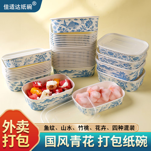 长方形纸碗360ml带盖外卖打包