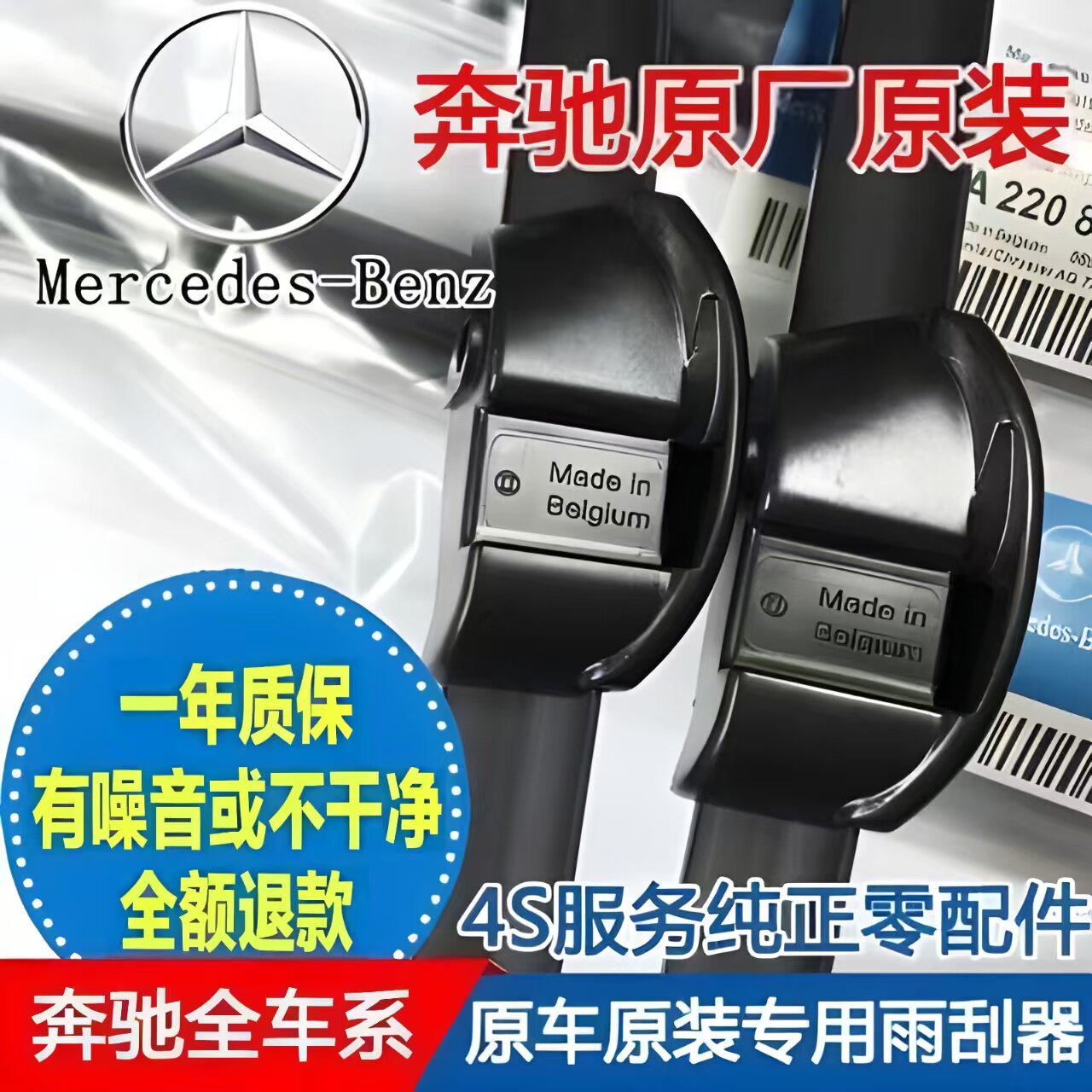 适用奔驰E300L雨刮器E200L