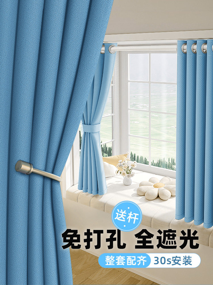 卧室窗帘完全停电2025新套罗马杆小窗户无冲孔安装遮阳可达豪华布,居家布艺,成品窗帘,淘宝优惠券,粉丝福利购,淘宝优惠卷