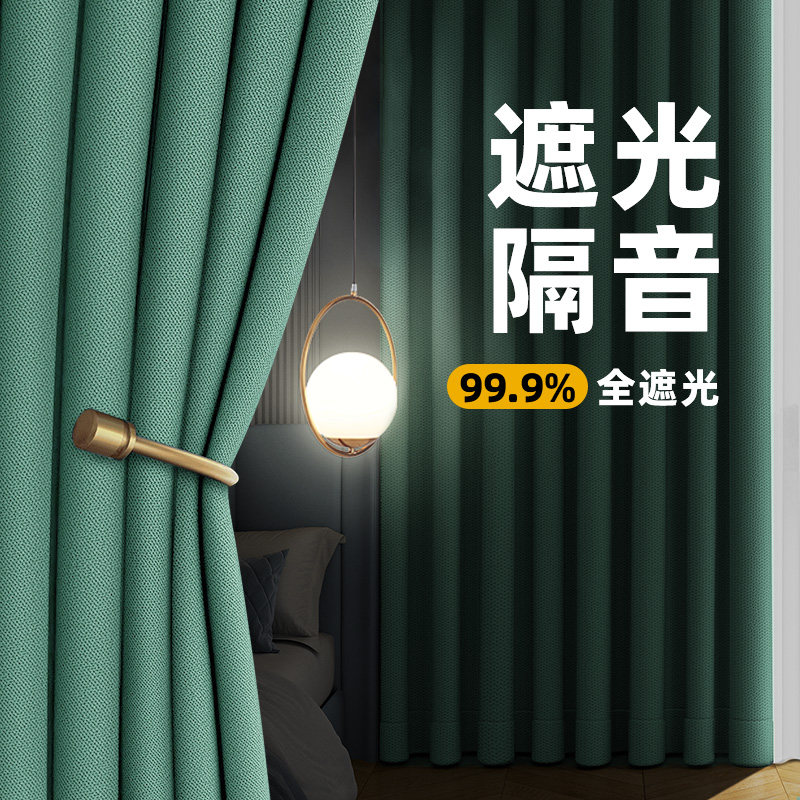 卧室窗帘遮光2026新款强隔音客厅阳台遮阳防晒免打孔安装高级感布