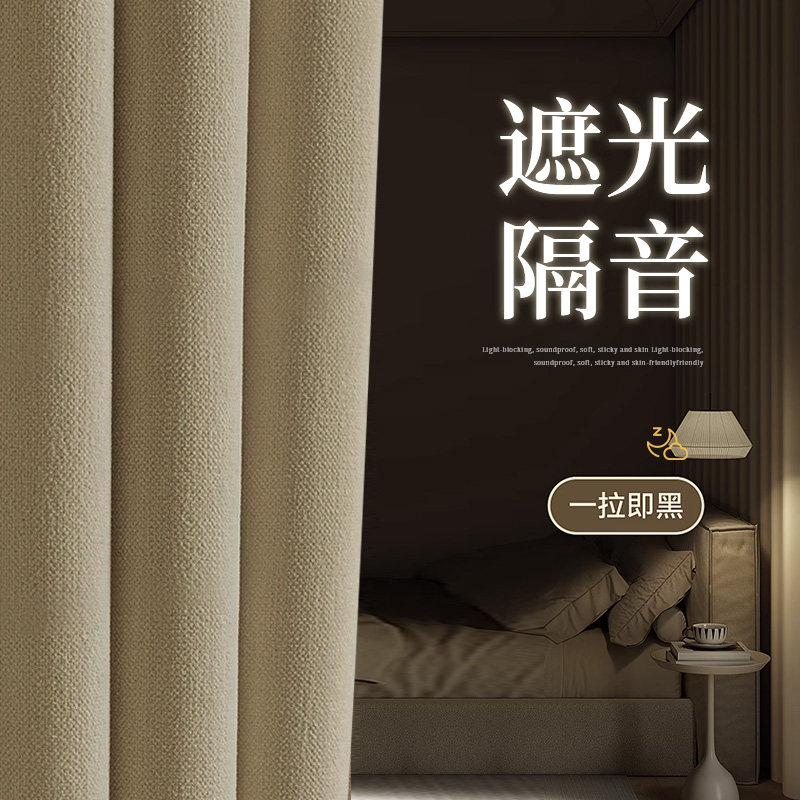 窗帘全遮光卧室强隔音免打孔安装杆2025新款高级感防晒遮阳帘定制