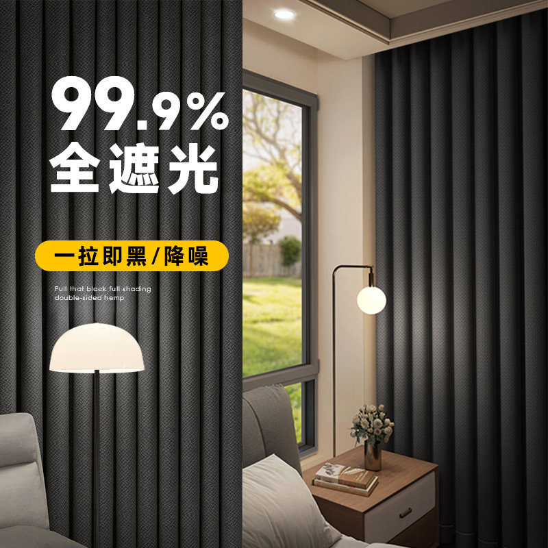 卧室窗帘全遮光灰色挂钩式免打孔安装2025年新款加厚隔音客厅阳布