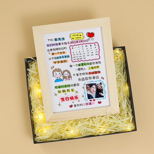 onlyonelove生日礼物手绘情书
