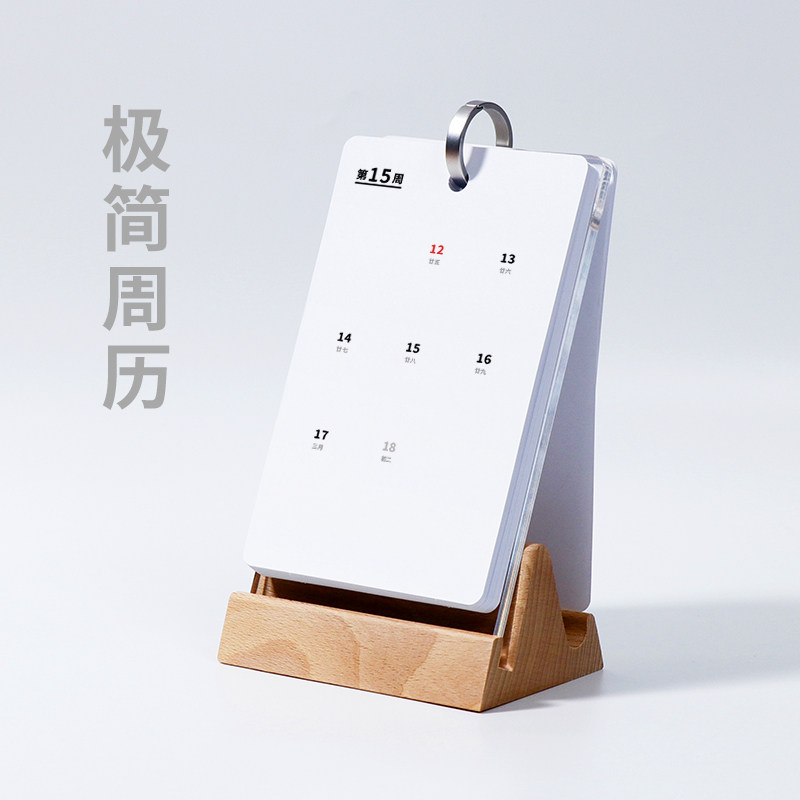 极简周历台历新年礼物送朋友自律学习事项提醒桌面创意摆件定制,节庆用品/礼品,创意礼盒/礼品套组,淘宝优惠券,粉丝福利购,淘宝优惠卷