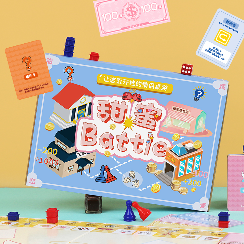 onlyonelove情侣桌游互动升温