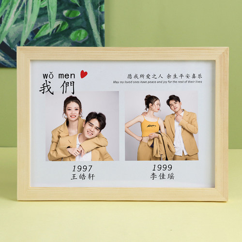 照片结婚纪念日相框onlyonelove
