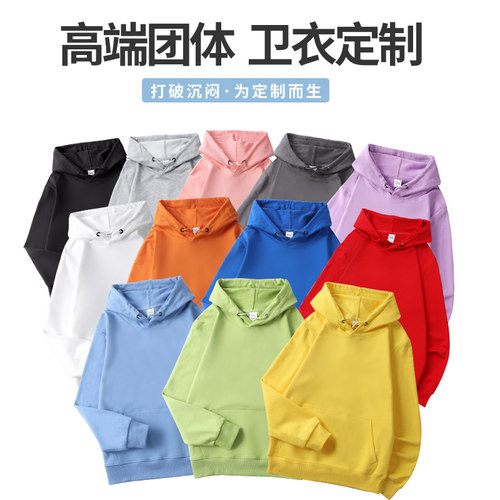 来图定制卫衣长袖秋冬装工作