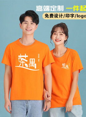 定制奶茶工装火锅烤肉饭店餐饮棉T恤服务员工作服短袖印字logo夏