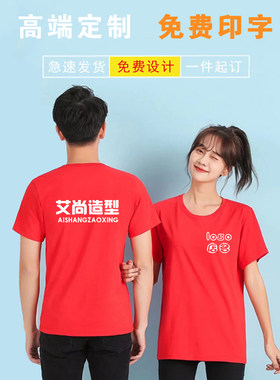 定制美容护肤理发服务员纯棉印字