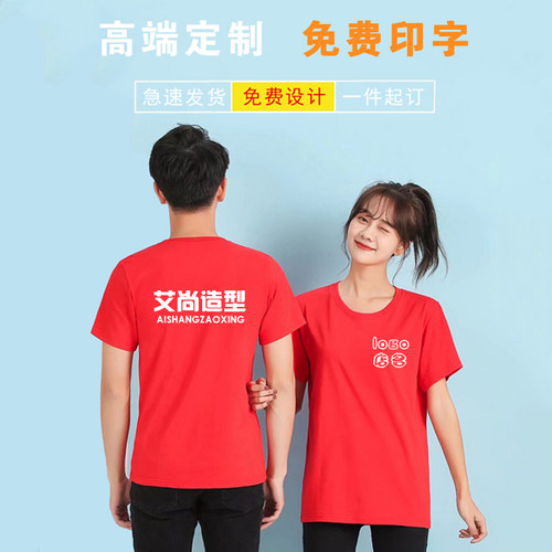 定制美容护肤理发服务员纯棉印字