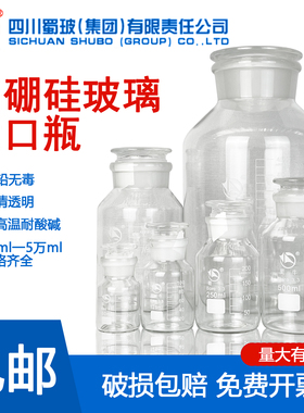 蜀牛高硼硅玻璃瓶广口瓶玻璃试剂瓶泡酒玻璃瓶10斤20斤龙头标本瓶