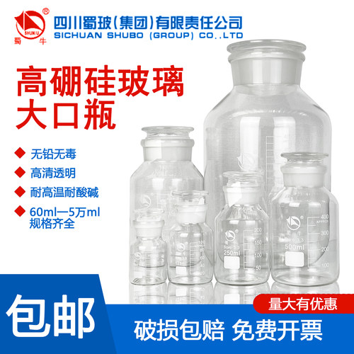 蜀牛高硼硅玻璃瓶广口瓶玻璃试剂瓶泡酒玻璃瓶10斤20斤龙头标本瓶