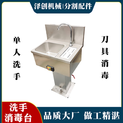 屠宰场刀具消毒器立式