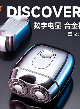 精钢双头电动剃须刀全身水洗数显