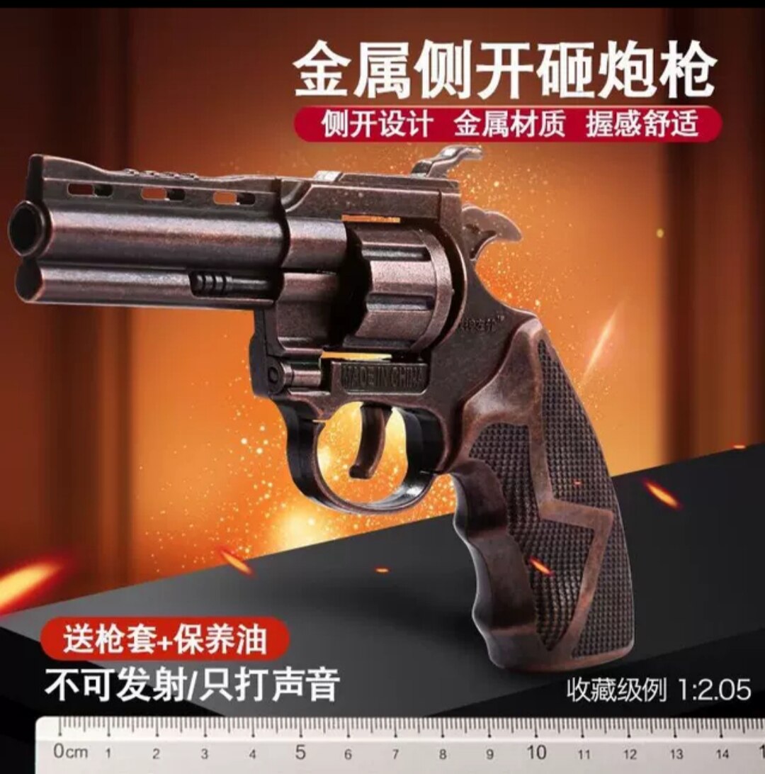 左轮砸响炮玩具枪砸炮枪砸响全金属8090后怀旧玩具1:2.05不可发射高性价比高么？