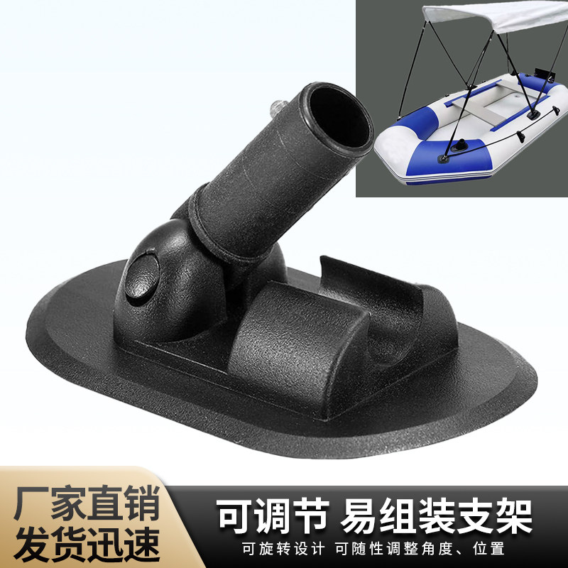 橡皮艇船桨支架挡雨蓬支撑皮划艇划桨固定架配件充气船遮阳棚底座,户外/登山/野营/旅行用品,船桨/划艇配件,淘宝优惠券,粉丝福利购,淘宝优惠卷