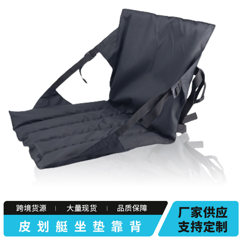 销皮划艇EVA压膜坐垫充气船座椅