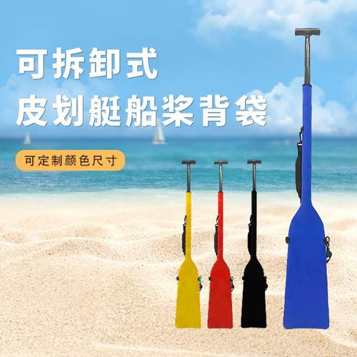 半截式龙舟桨包潜水面料防水速干