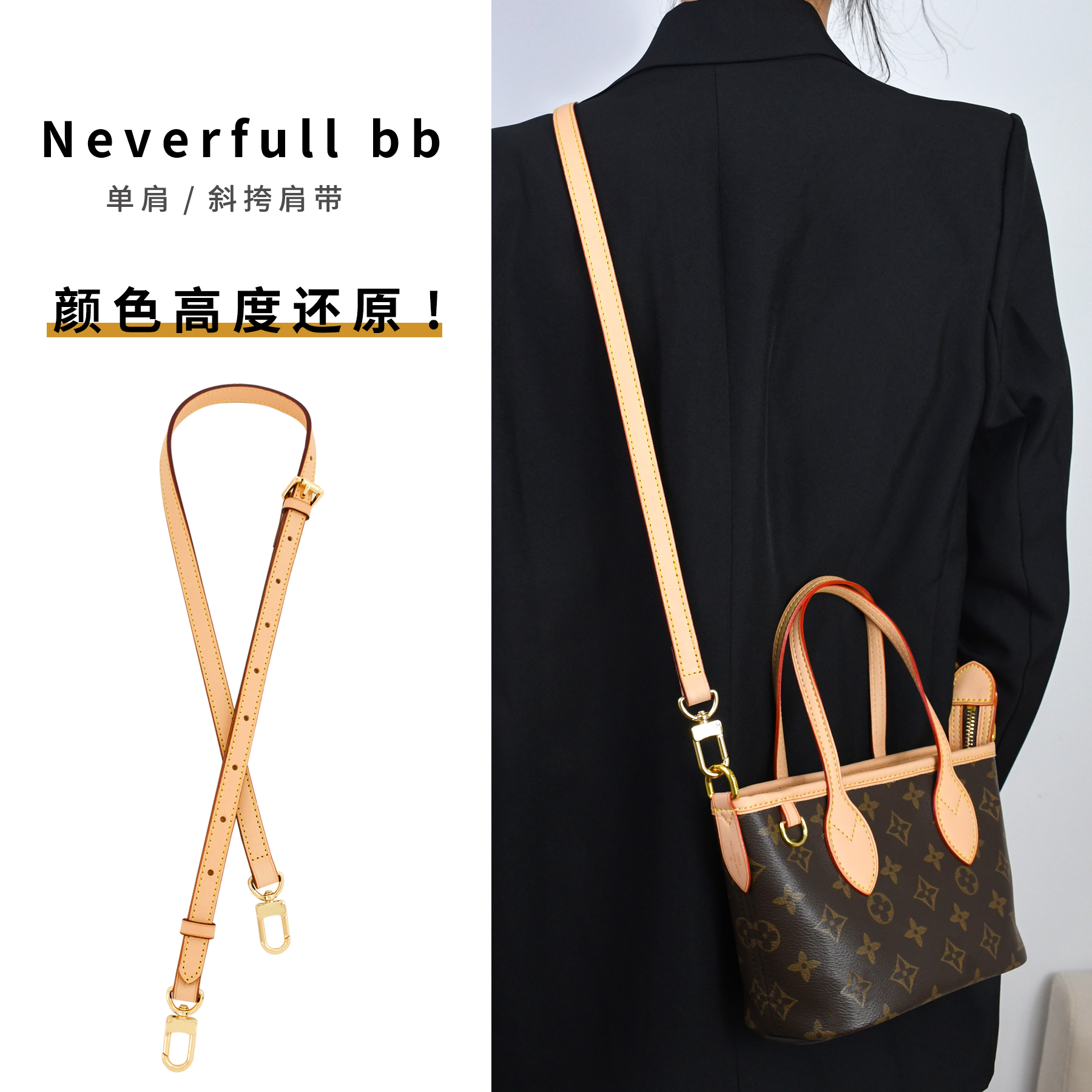 neverfullbb替换肩带斜跨真皮