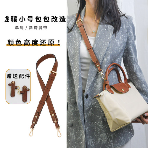 真皮珑骧小号肩带0色差