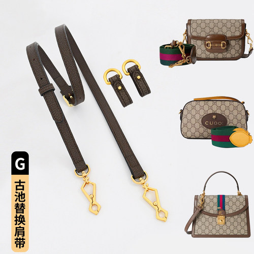 真皮-虎头相机包肩带ophidia包带
