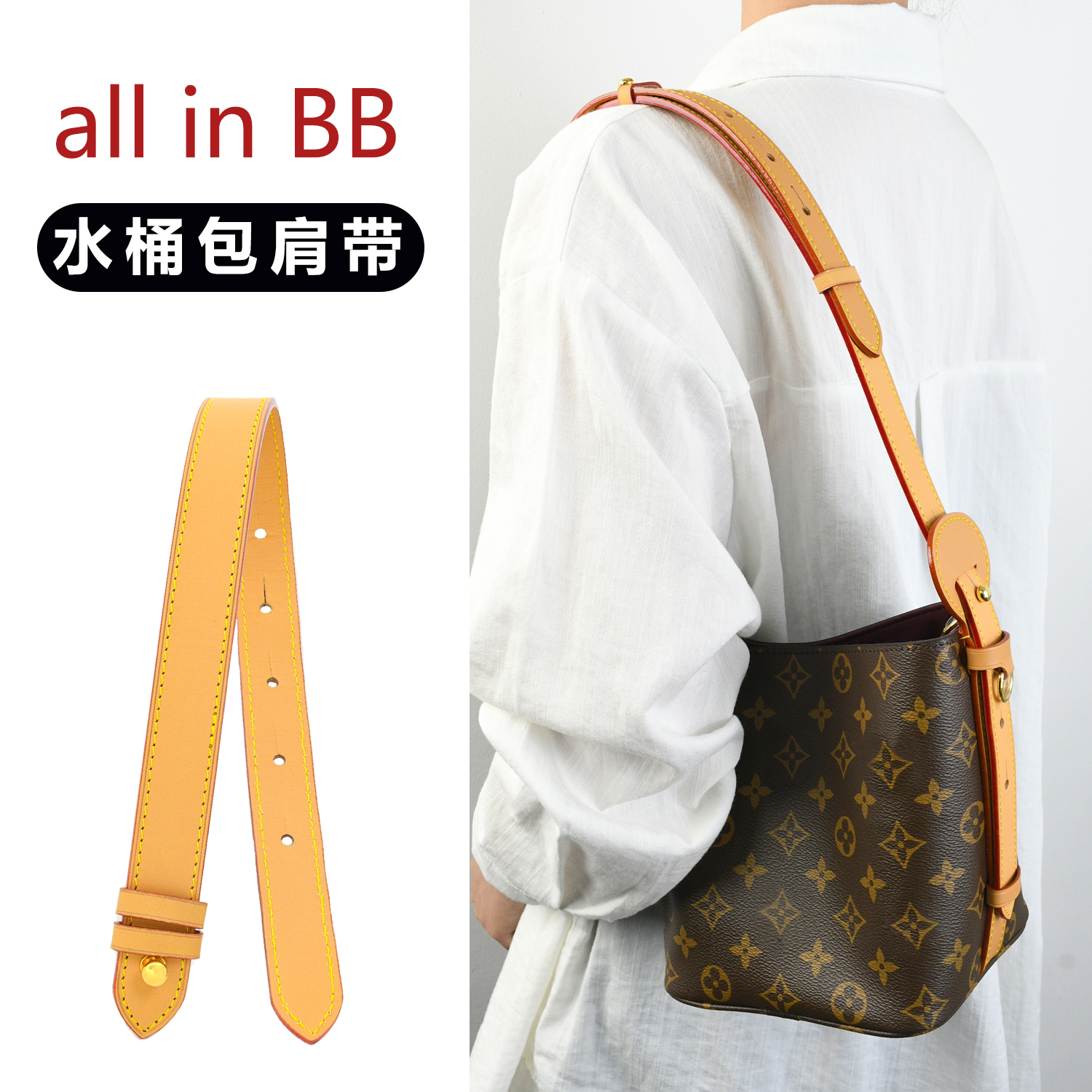 allinbb肩带延长《同色系》