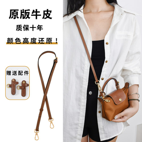 龙骧mini包肩带原版牛皮质保十年