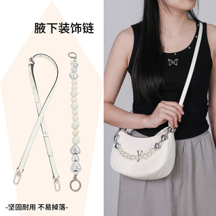 适用mlb腋下包链条改造珍珠装饰链斜挎肩带金属包链包带配件单买