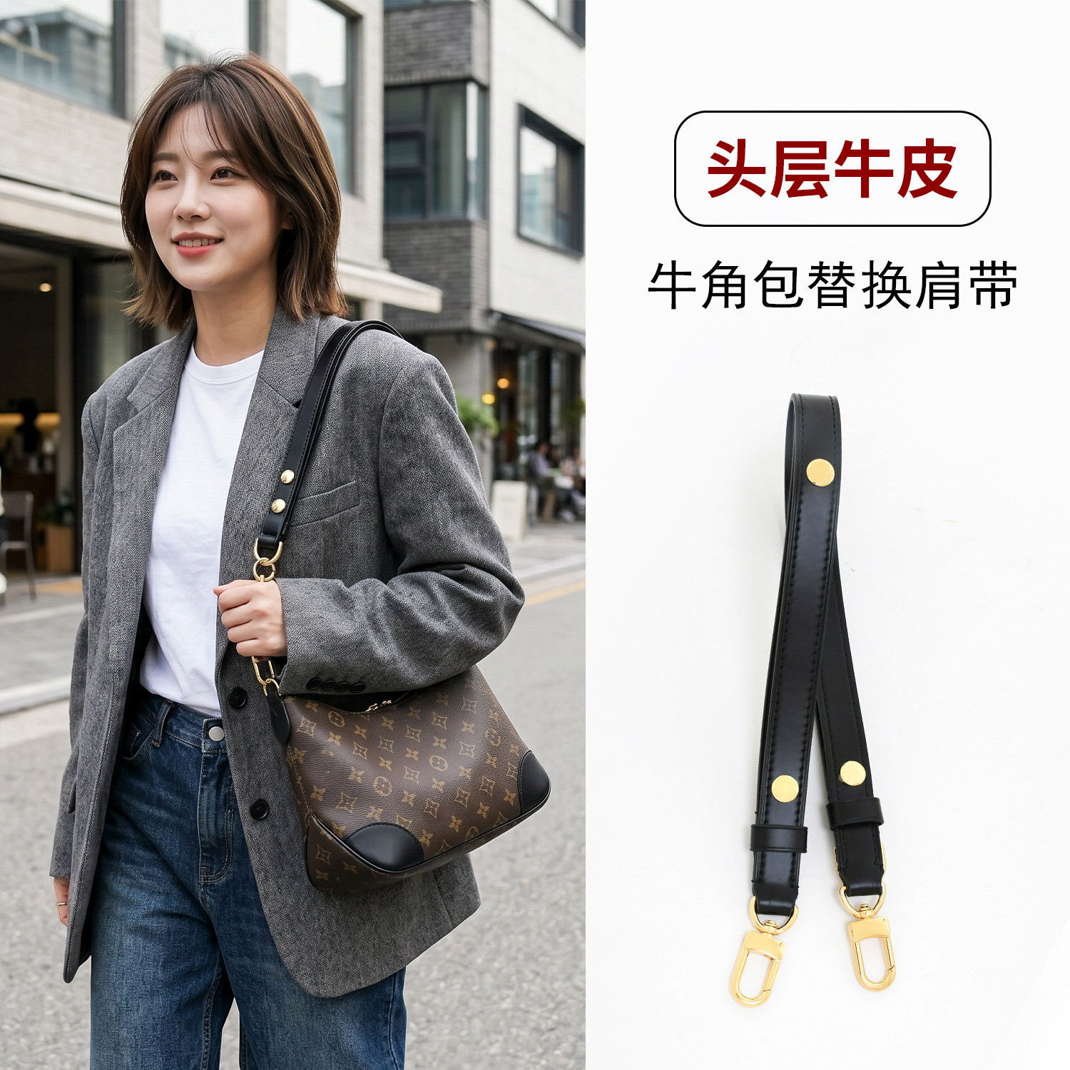对版对色真皮牛皮肩带